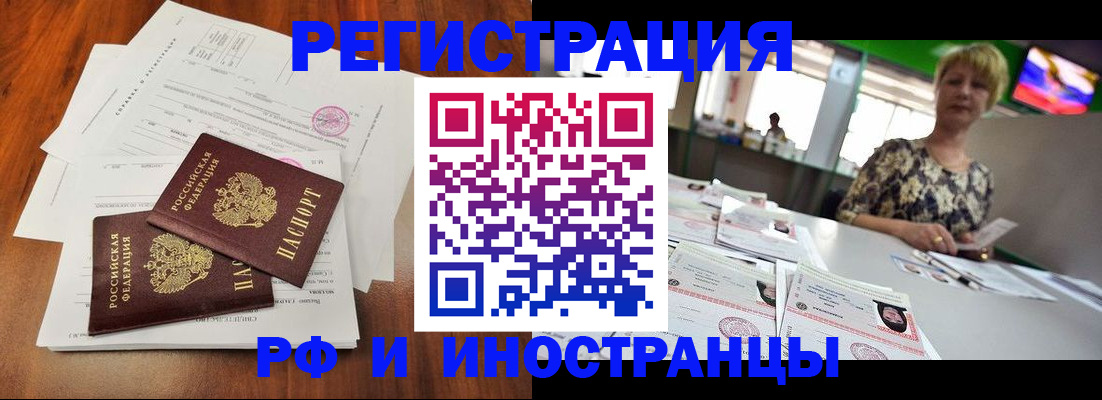 прописка иностранных граждан в Перми