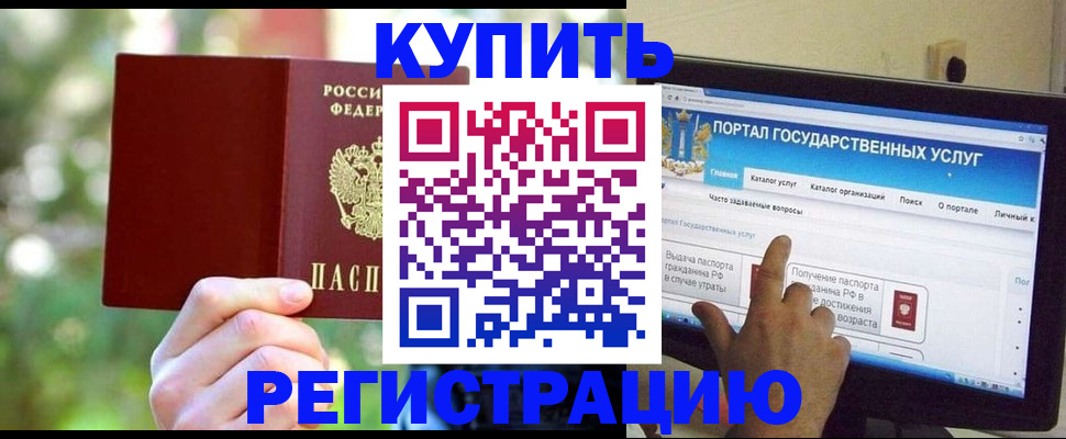 прописка в квартире в Перми
