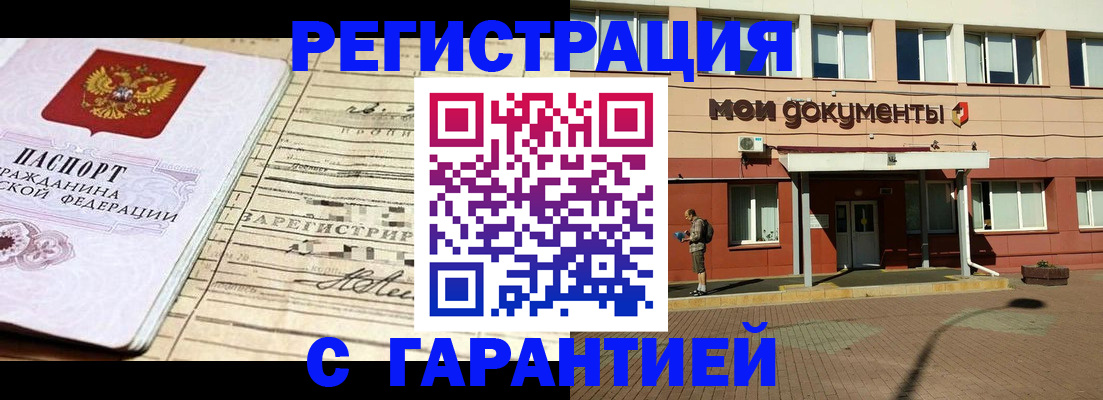 временная регистрация поиск в Перми