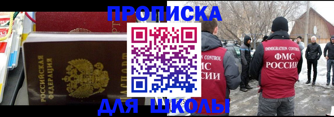 временная регистрация собственник в Перми